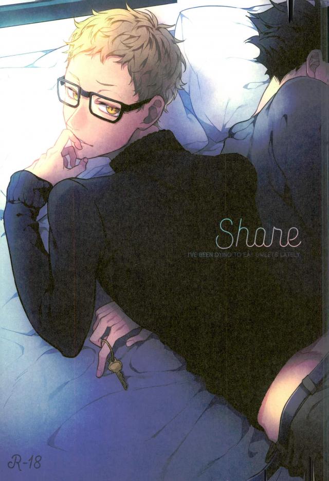 [Diego/ Mano] Share – Haikyuu!! dj [JP] — 001