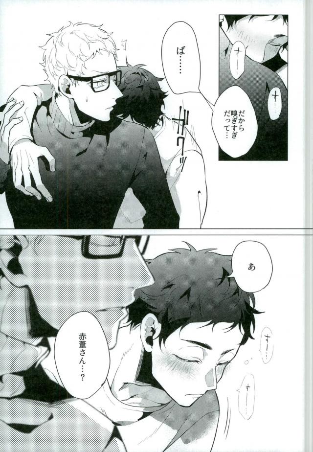 [Diego/ Mano] Share – Haikyuu!! dj [JP] — 005