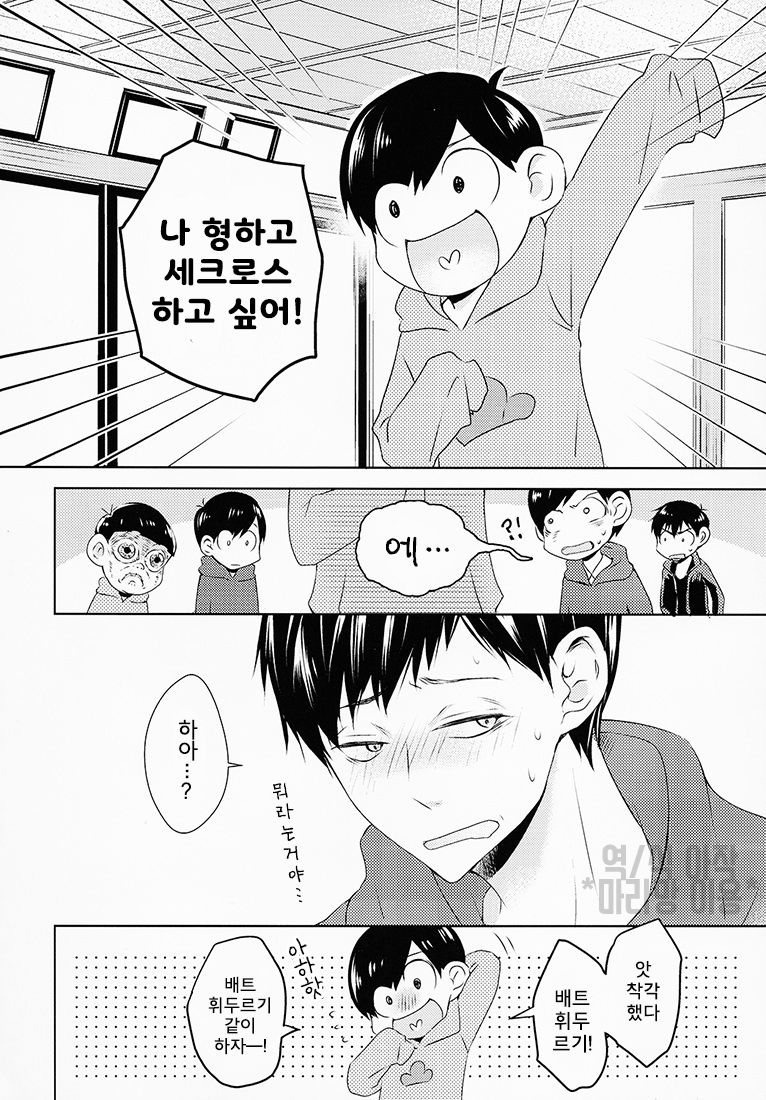 [Kumausacafe] Osomatsu-san dj – Suki wa suuji de hakarenai. [KR] — 009