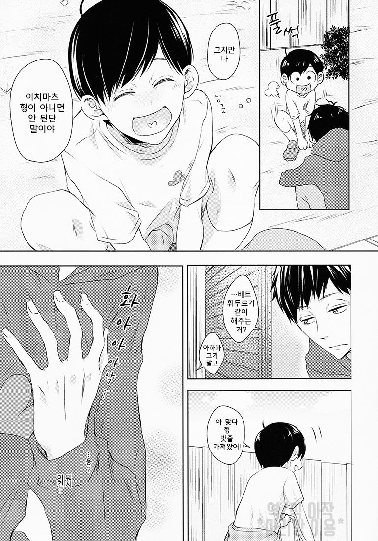 [Kumausacafe] Osomatsu-san dj – Suki wa suuji de hakarenai. [KR] — 012