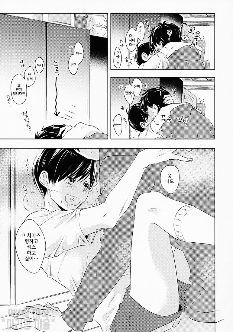 [Kumausacafe] Osomatsu-san dj – Suki wa suuji de hakarenai. [KR] — 016