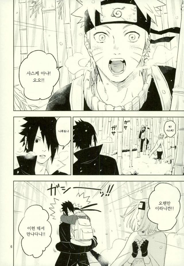 [Nekodaisuki (Yunopanchako)] Yukimichi – Naruto dj [kr] — 004