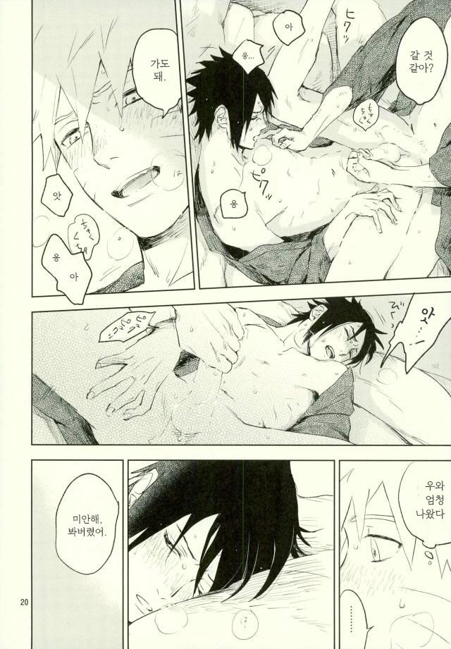 [Nekodaisuki (Yunopanchako)] Yukimichi – Naruto dj [kr] — 018