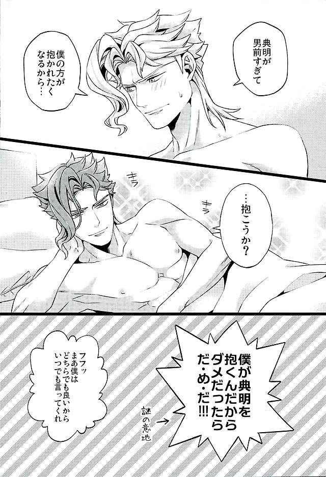 [MOL] I fell in love with you – JoJo dj [JP] — 011