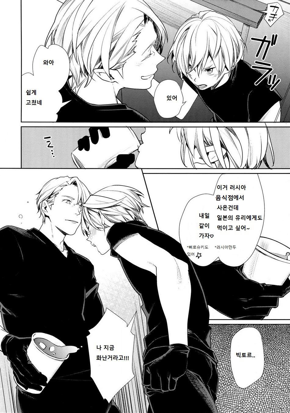[Yakiniku Teishoku (Megumi)] Borscht Grande – Yuri!!! on ICE dj [kr] — 005