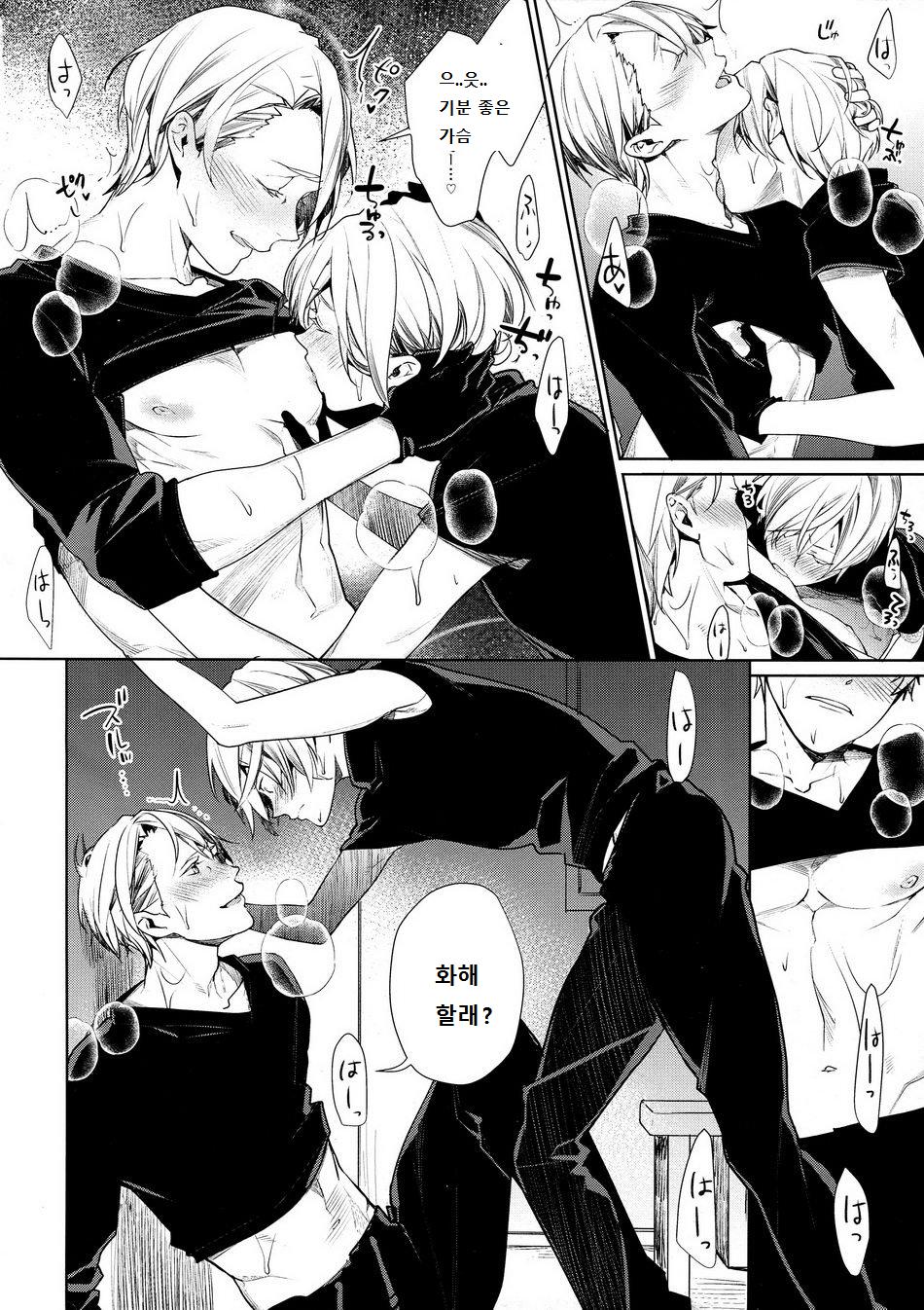 [Yakiniku Teishoku (Megumi)] Borscht Grande – Yuri!!! on ICE dj [kr] — 009