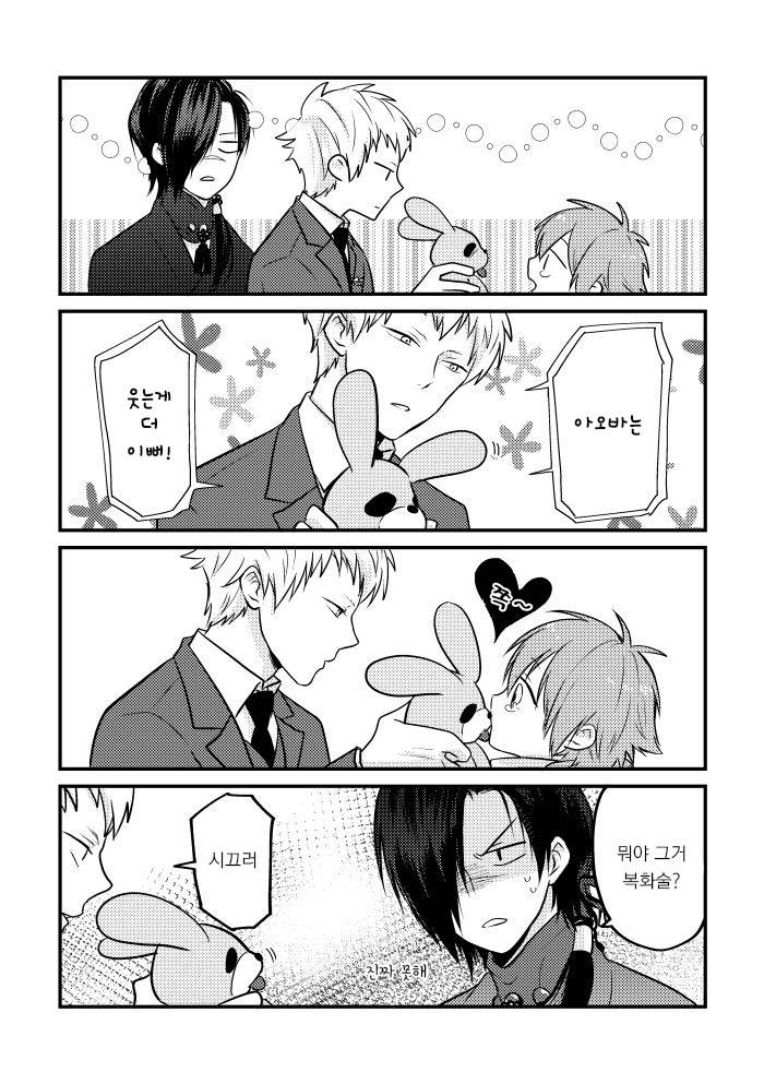 [Lily-tea] I Met a Rabbit! – DRAMAtical Murder dj [kr] — 006