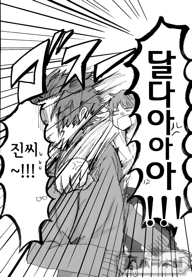 [Makotokun] Jinsan No Kyarameru-rate ga Amaku Nai – World Trigger [Kr] — 012