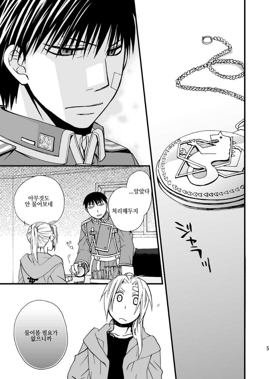 [OHIRUNENYANKO/ Rakia Sakaki] Wild rose and the Canary – Fullmetal Alchemist dj [kr] — 005