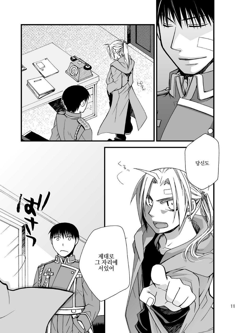 [OHIRUNENYANKO/ Rakia Sakaki] Wild rose and the Canary – Fullmetal Alchemist dj [kr] — 011