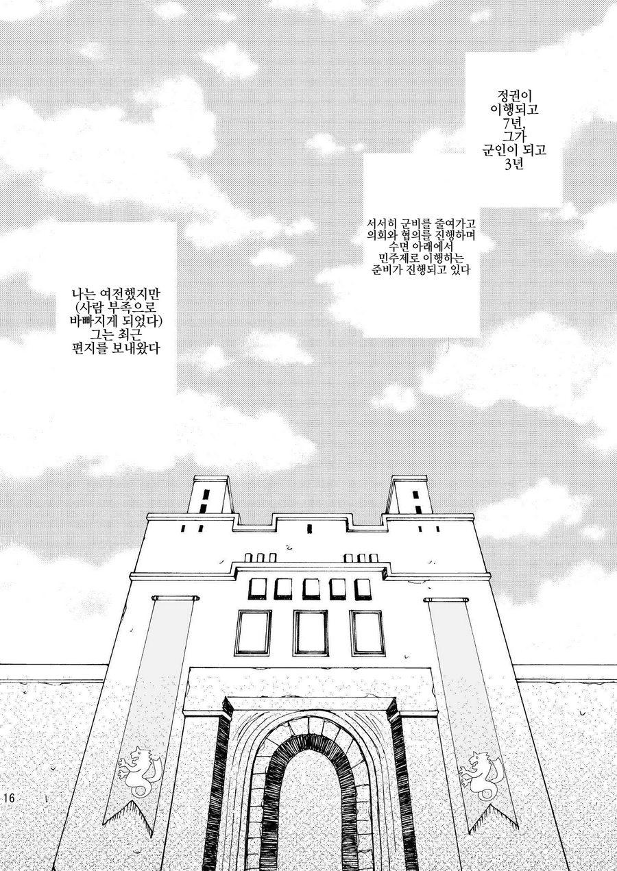[OHIRUNENYANKO/ Rakia Sakaki] Wild rose and the Canary – Fullmetal Alchemist dj [kr] — 016