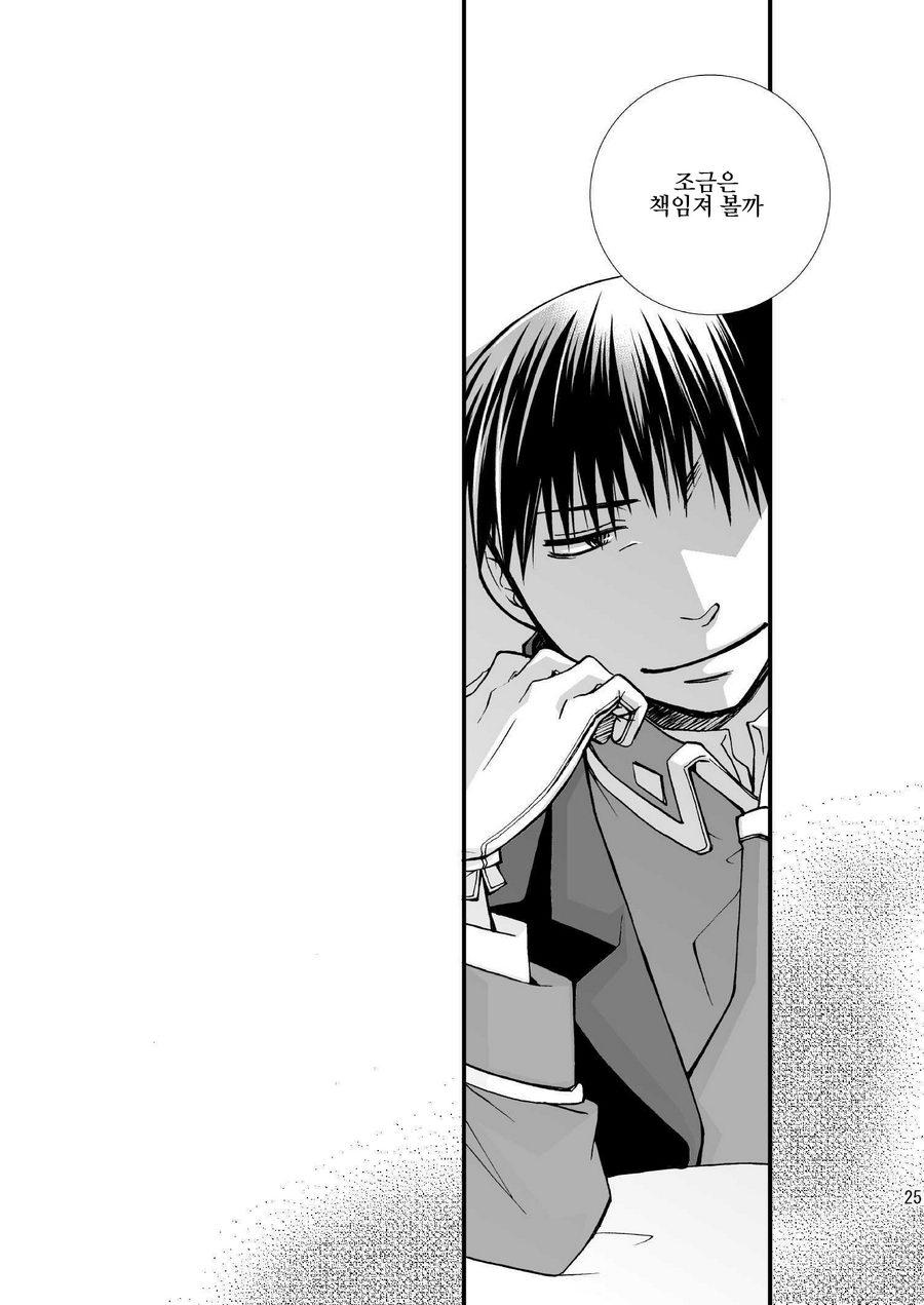[OHIRUNENYANKO/ Rakia Sakaki] Wild rose and the Canary – Fullmetal Alchemist dj [kr] — 025