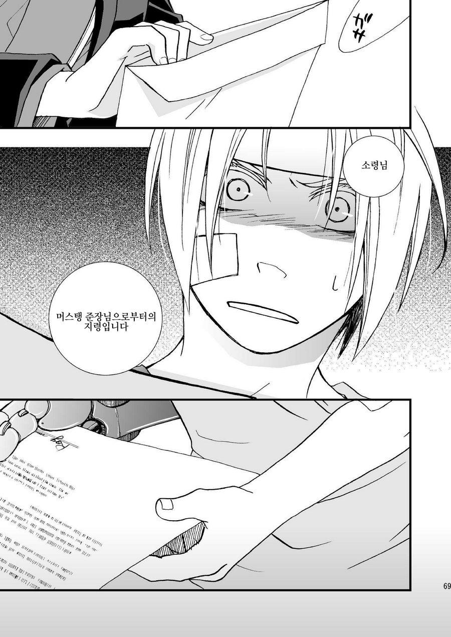 [OHIRUNENYANKO/ Rakia Sakaki] Wild rose and the Canary – Fullmetal Alchemist dj [kr] — 069