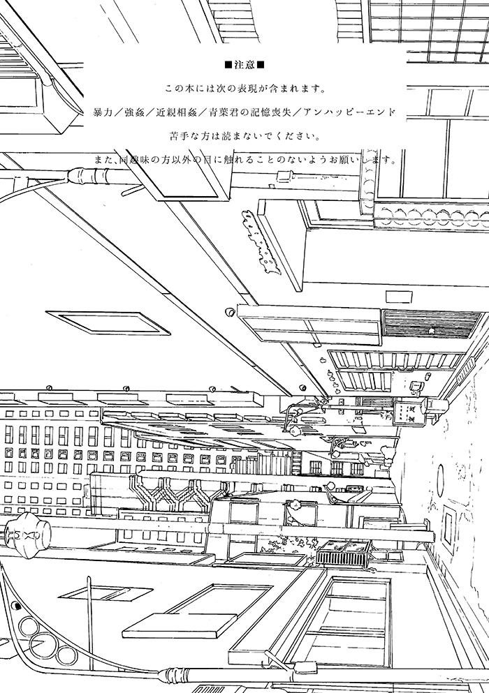 Hi no Na i Tokoro ni – Durarara dj [kr] — 001