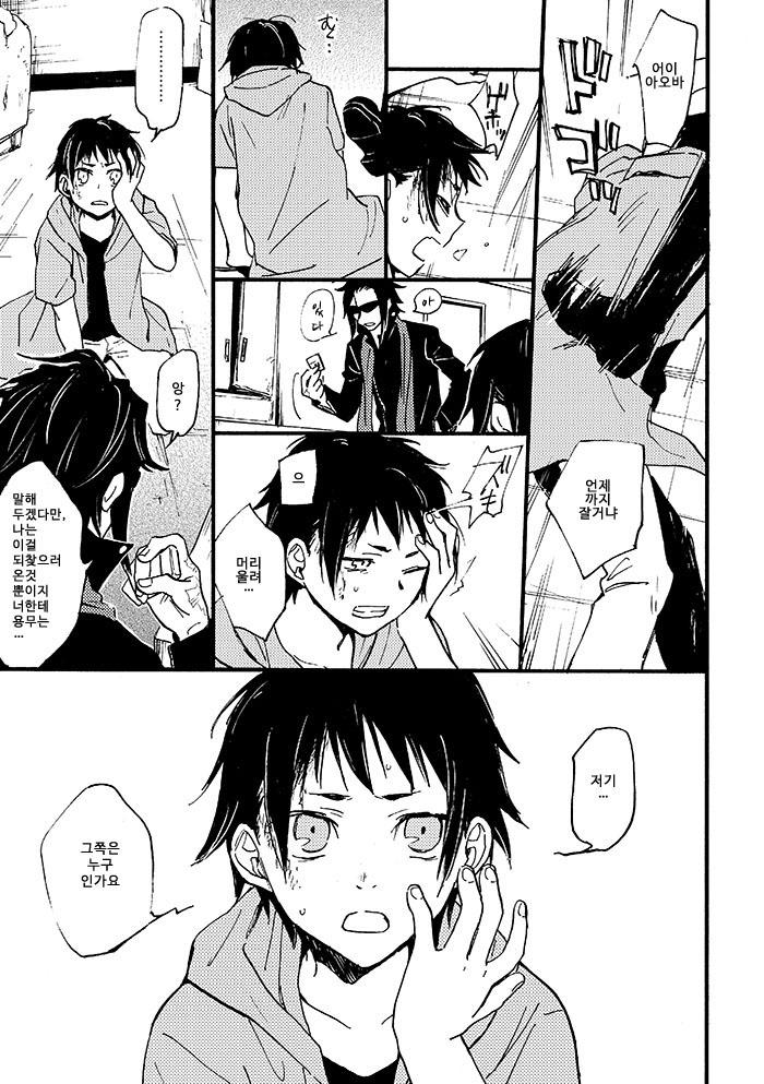 Hi no Na i Tokoro ni – Durarara dj [kr] — 005