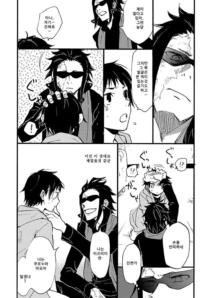 Hi no Na i Tokoro ni – Durarara dj [kr] — 006