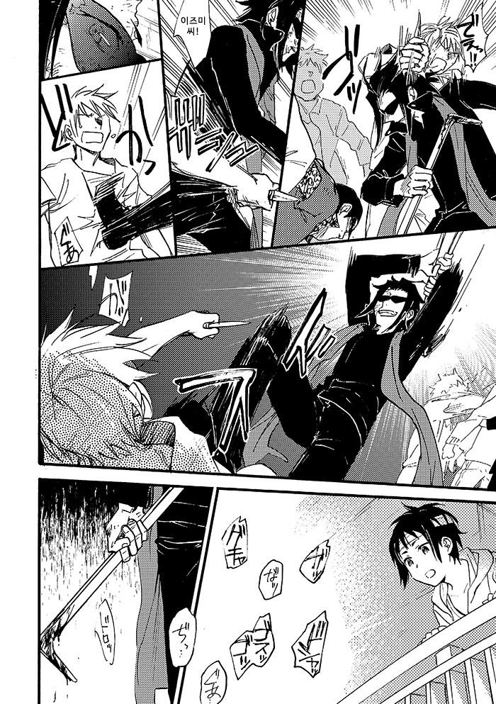Hi no Na i Tokoro ni – Durarara dj [kr] — 014