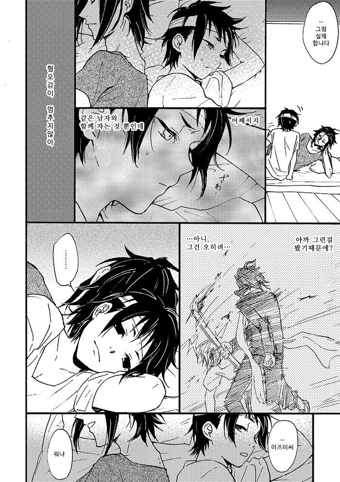 Hi no Na i Tokoro ni – Durarara dj [kr] — 016