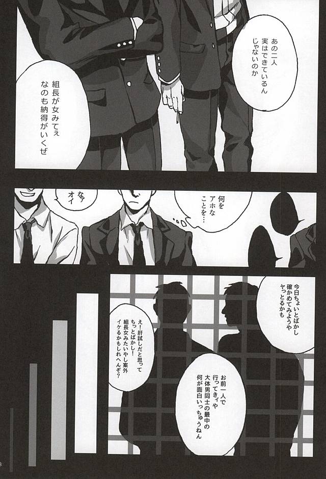 [Netto] Kaerishinzan hashiwatashi – Jojo dj [JP] — 006