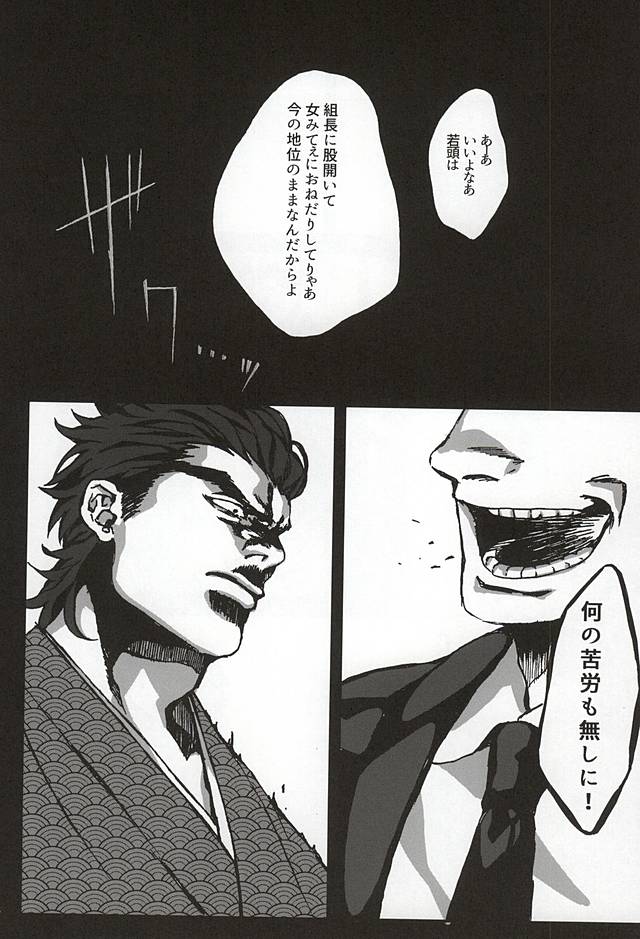 [Netto] Kaerishinzan hashiwatashi – Jojo dj [JP] — 022