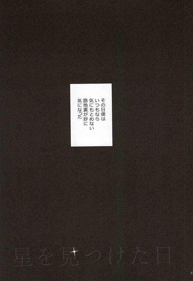 [Netto] Kaerishinzan hashiwatashi – Jojo dj [JP] — 031