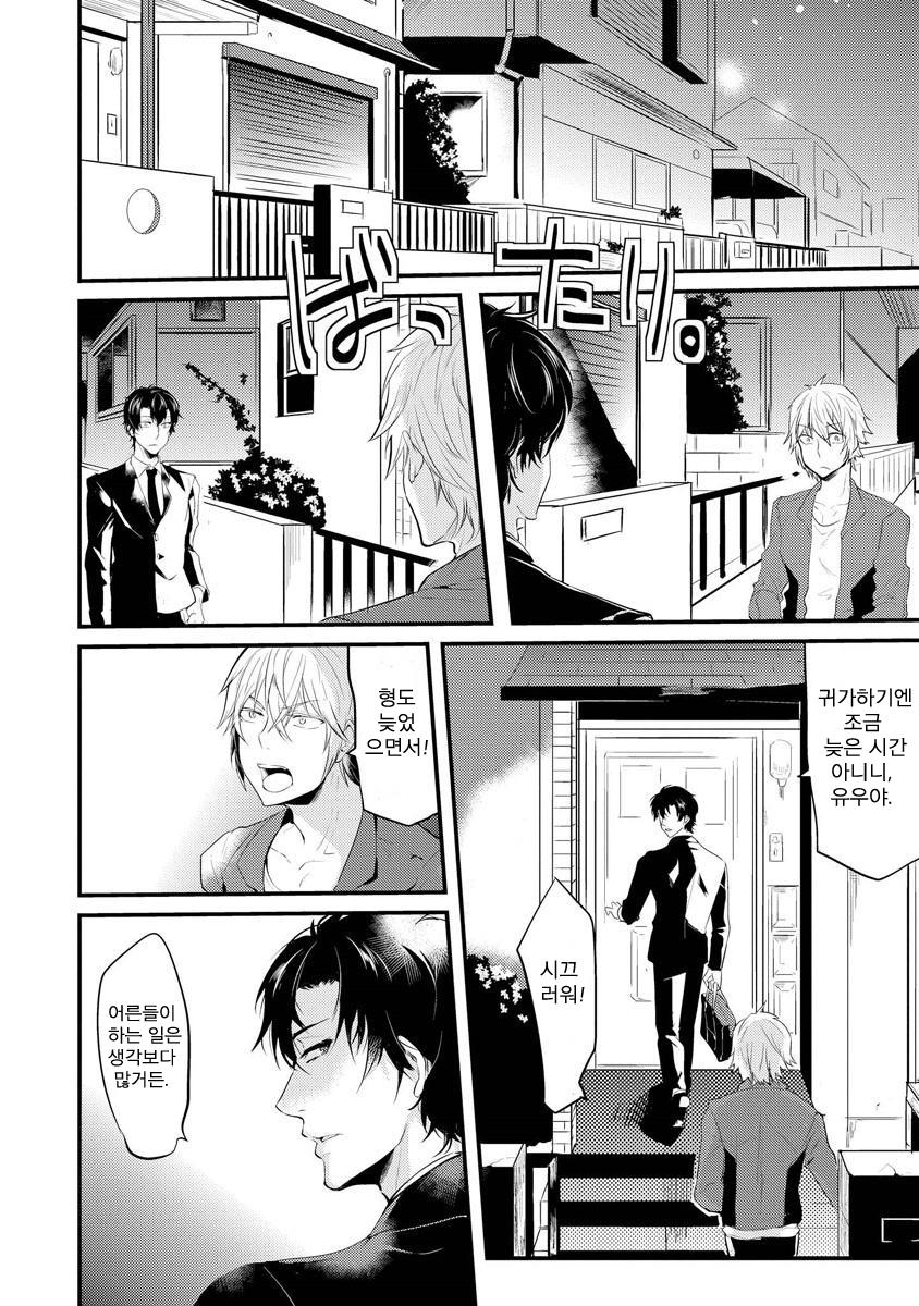 [NAKAGAWA Riina] Kabeana Heaven Hole [kr] — 017
