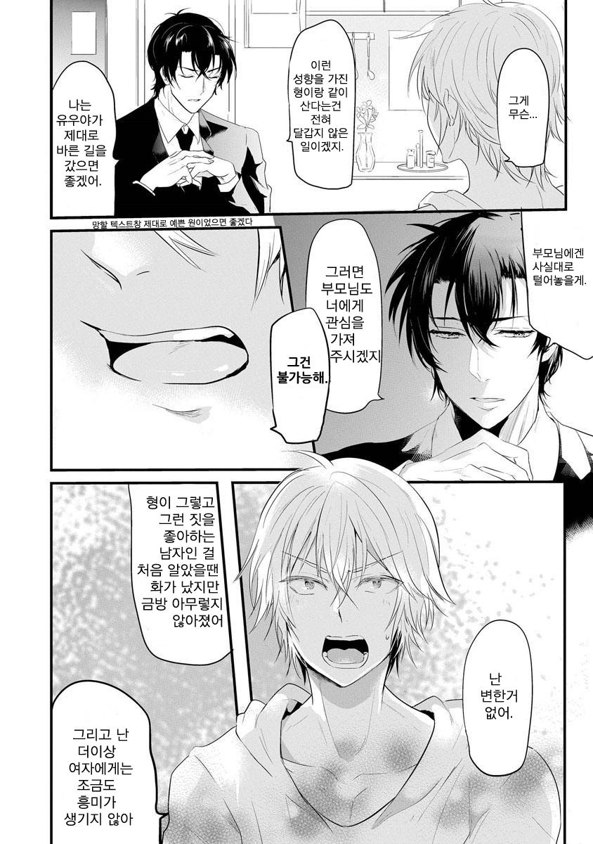[NAKAGAWA Riina] Kabeana Heaven Hole [kr] — 037