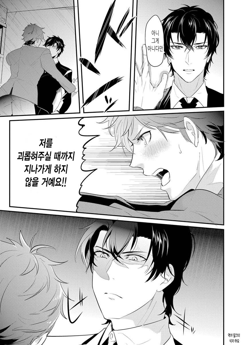 [NAKAGAWA Riina] Kabeana Heaven Hole [kr] — 058