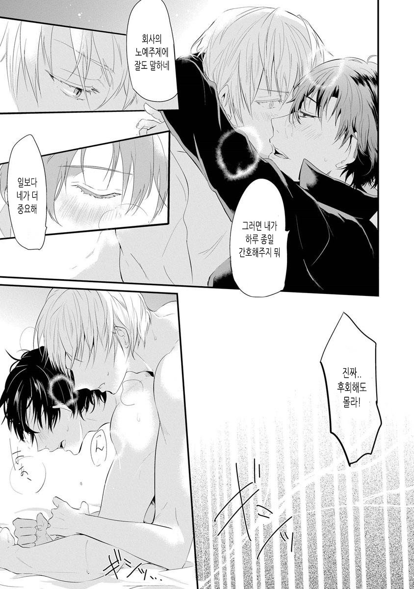 [NAKAGAWA Riina] Kabeana Heaven Hole [kr] — 083