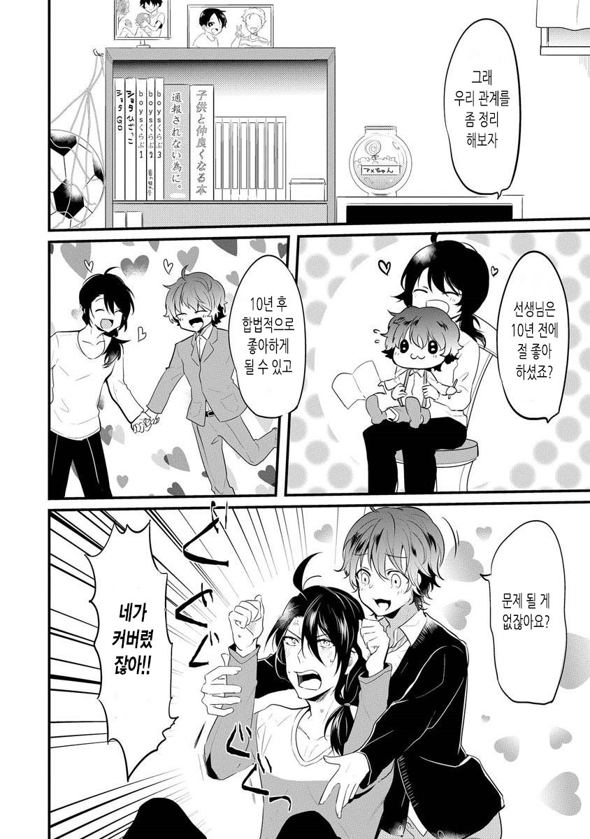 [NAKAGAWA Riina] Kabeana Heaven Hole [kr] — 152