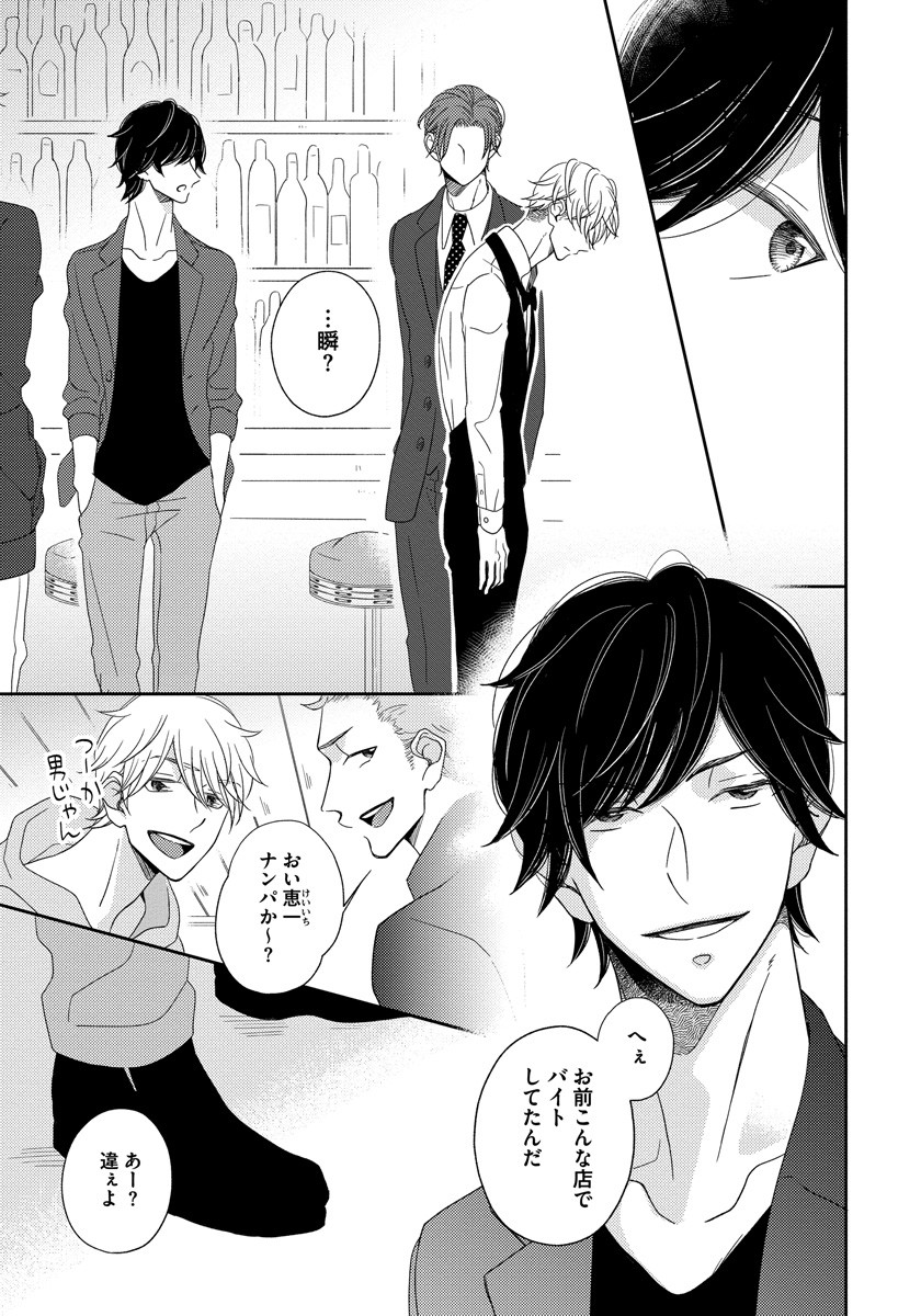 [HAKOISHI Tammy] Ai Subeki Sadist  [JP] — 099