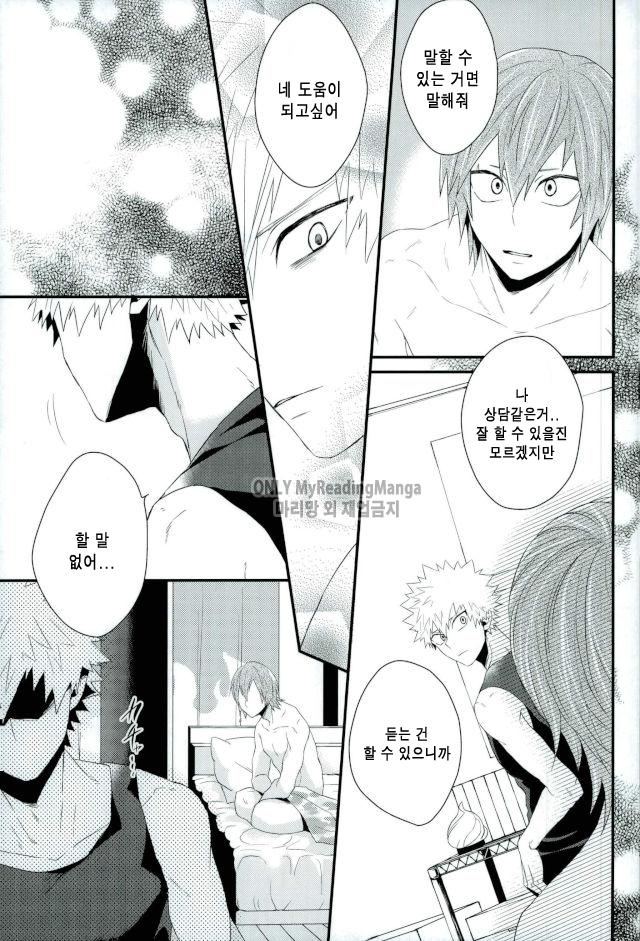 [Ore JON (Manjiro)] Kakkyuu Syndrome – Boku no Hero Academia dj [kr] — 016