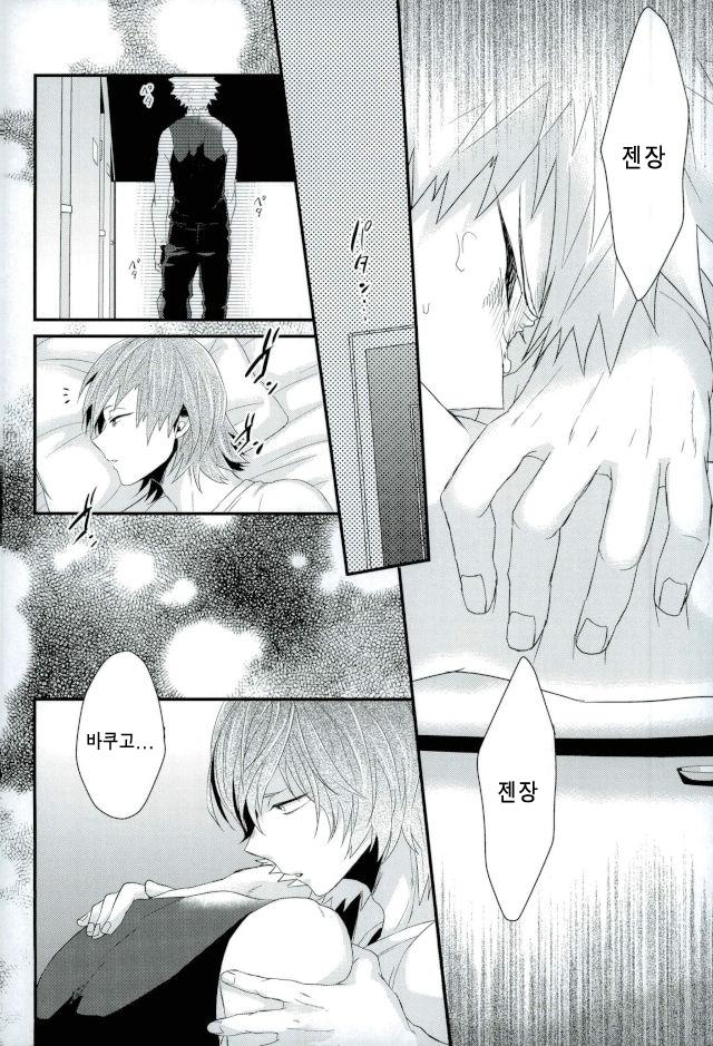 [Ore JON (Manjiro)] Kakkyuu Syndrome – Boku no Hero Academia dj [kr] — 033