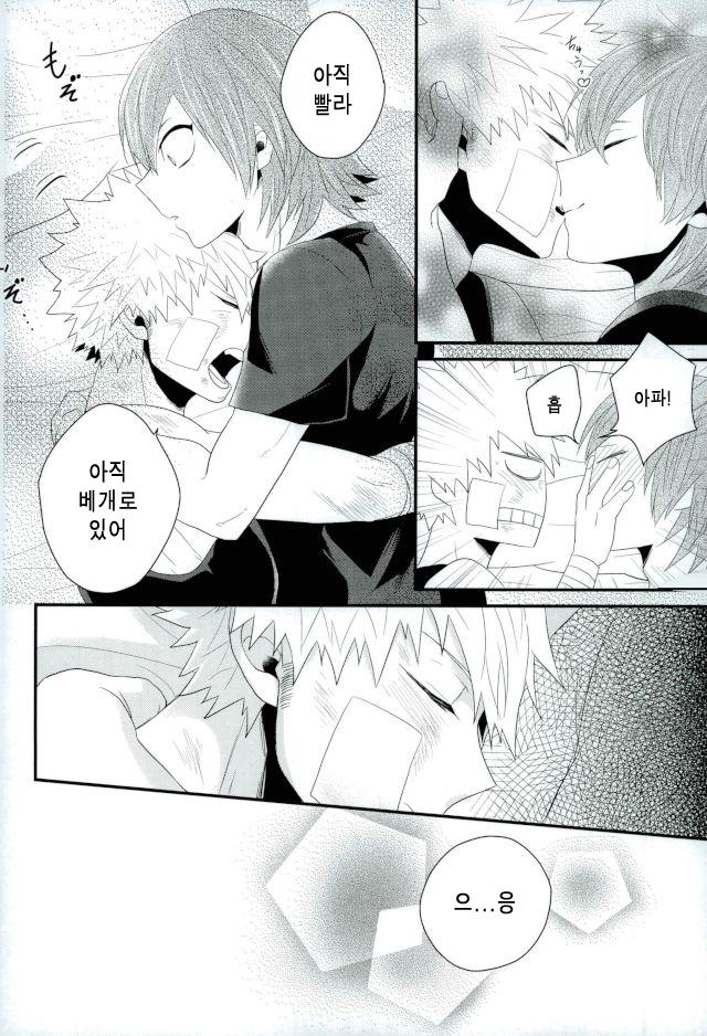 [Ore JON (Manjiro)] Kakkyuu Syndrome – Boku no Hero Academia dj [kr] — 049