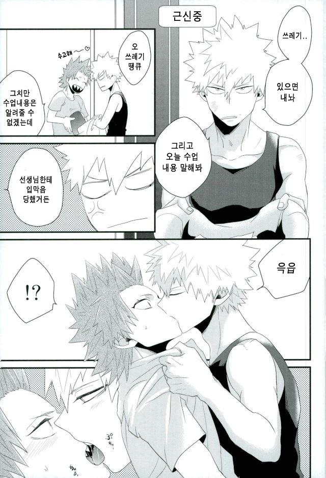 [Ore JON (Manjiro)] Kakkyuu Syndrome – Boku no Hero Academia dj [kr] — 051
