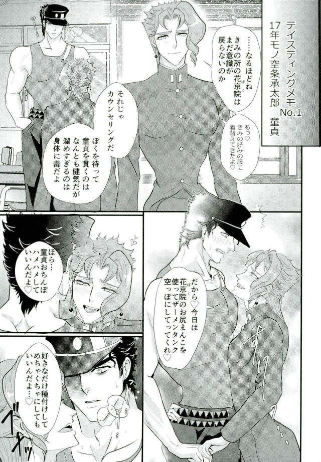 [Miyako] Zāmensomurie Tenmei – Jojo dj [JP] — 005