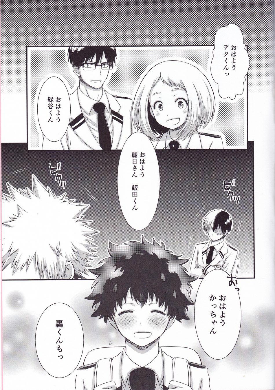 [B-wa (Hayahide)] Sakusou Lover – Boku no Hero Academia dj [JP] — 026