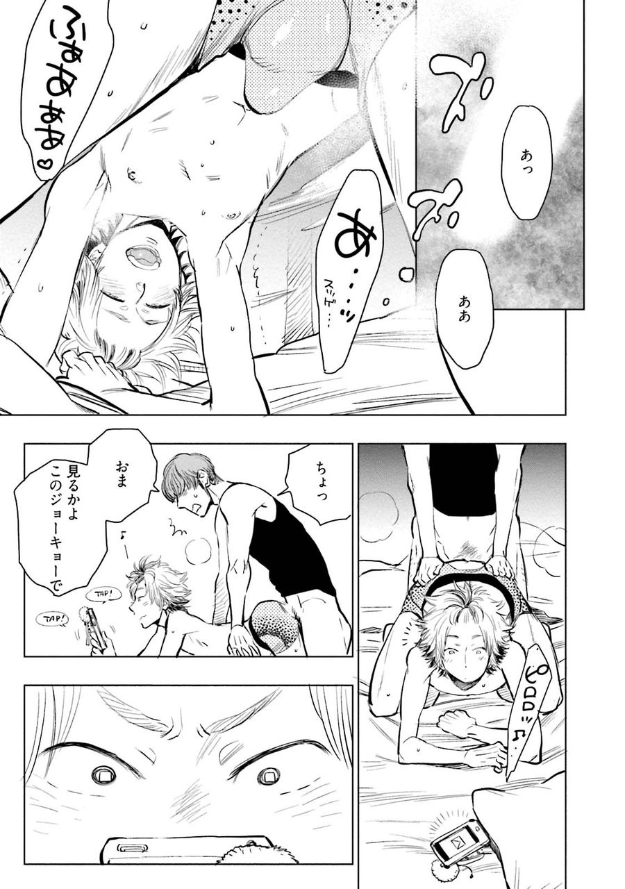 [KIJIMA Hyougo] Chu Chu macaron, lonely pie [JP] — 007