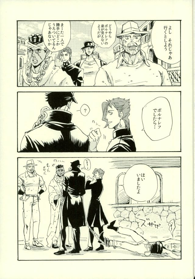 [msk (NICEGUY)] UFO – Jojo dj [JP] — 001