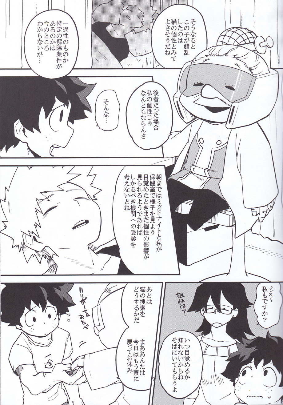 [Himatsubushiken (Yui)] Neko Wazurai – Boku no Hero Academia dj [JP] — 005