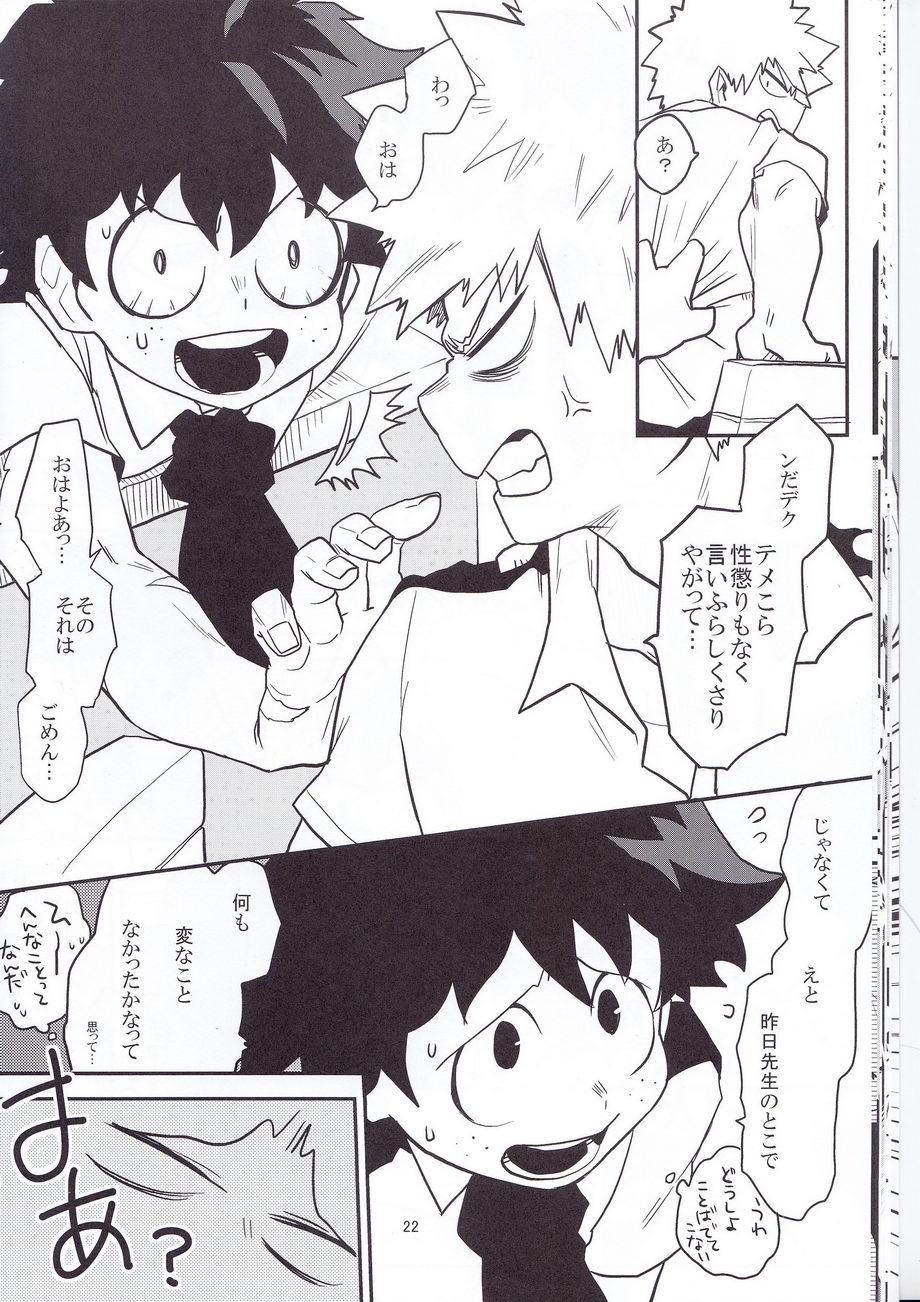 [Himatsubushiken (Yui)] Neko Wazurai – Boku no Hero Academia dj [JP] — 018