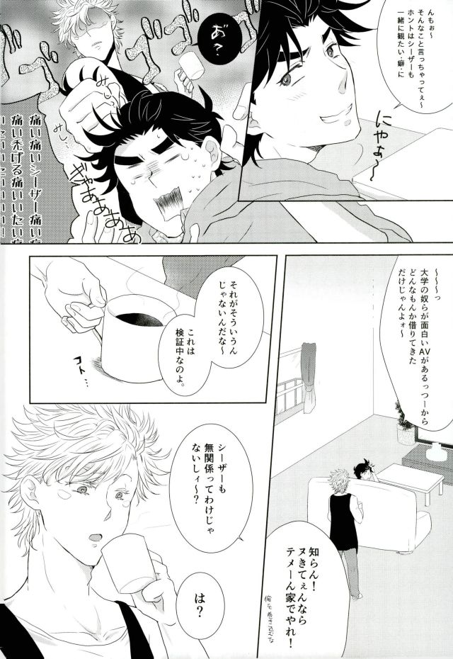 [Shijosaikyo] ●REC – Jojo dj [JP] — 003