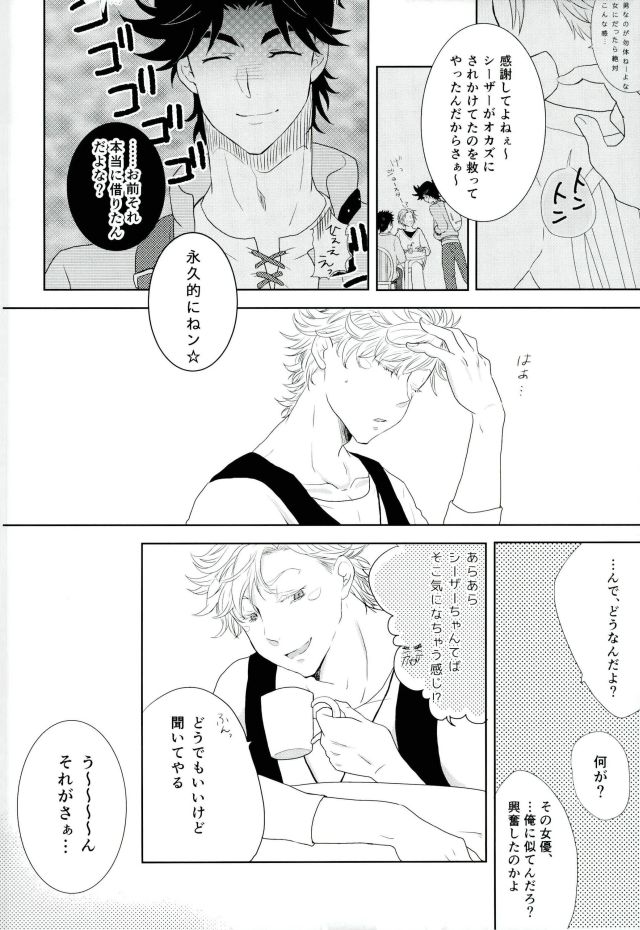 [Shijosaikyo] ●REC – Jojo dj [JP] — 005
