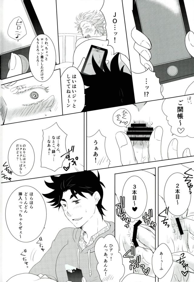 [Shijosaikyo] ●REC – Jojo dj [JP] — 009