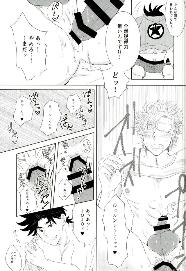 [Shijosaikyo] ●REC – Jojo dj [JP] — 012