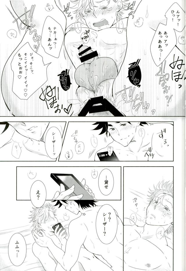 [Shijosaikyo] ●REC – Jojo dj [JP] — 016