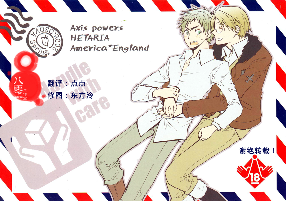 [Osova (Sovayu)] Hetalia dj – Handle with Care [Eng] — 001