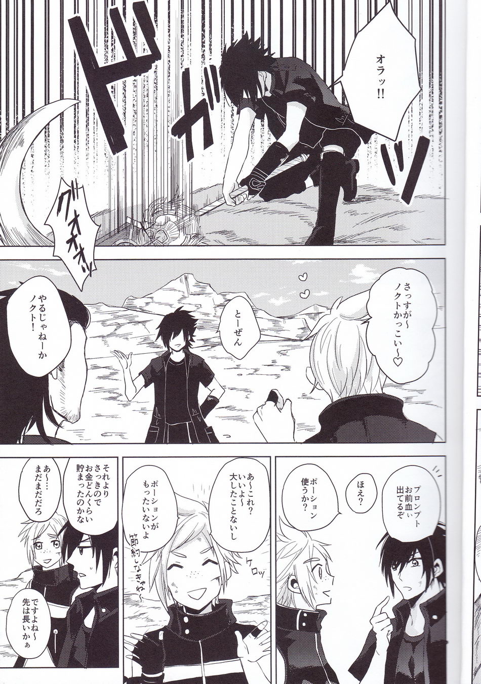 [Moudameda (Cyaro)] Ore-tachi no Kinyoku Seikatsu – Final Fantasy XV dj [JP] — 005