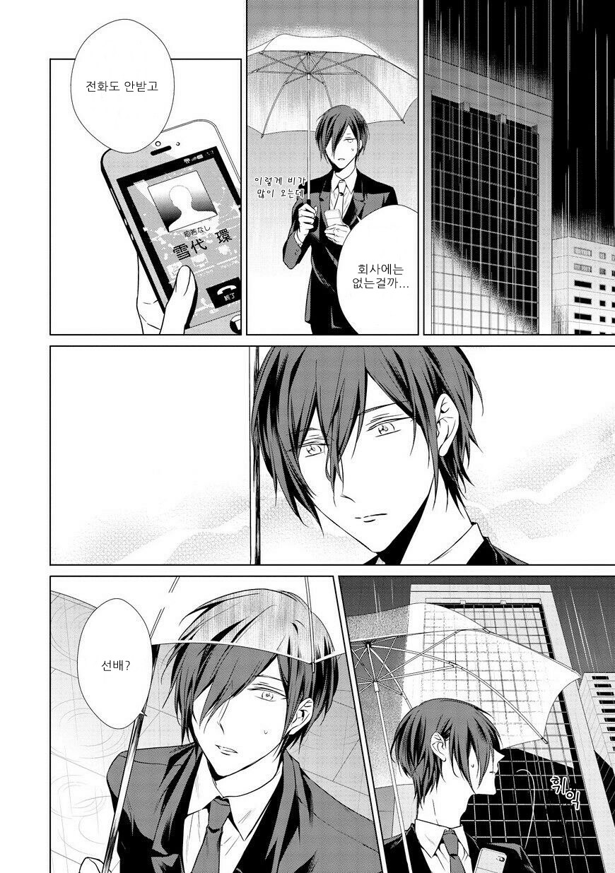 [TAKAMURA Anna] Erito Ω Wa Yoru ni Oborete (update c.3-6) [kr] — 037