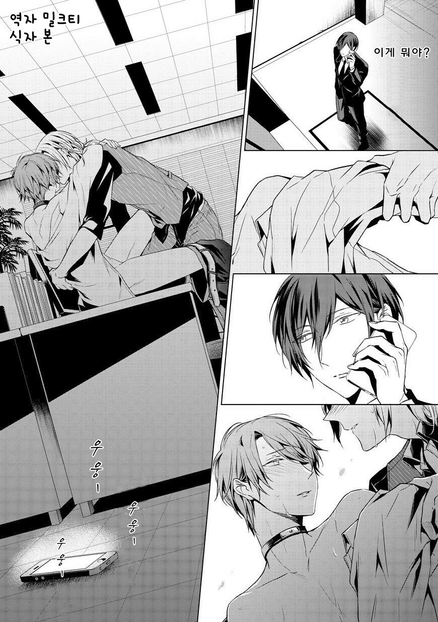 [TAKAMURA Anna] Erito Ω Wa Yoru ni Oborete (update c.3-6) [kr] — 041